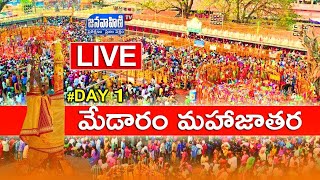 Medaram Jatara LIVE | Sammakka Saralamma Jatara 2022 | Day 1 || JANAVAHINI TV
