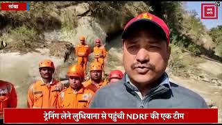 जम्मू कश्मीर में स्थायी रूप से होगी NDRF की तैनाती, ट्रेनिंग लेने लुधियाना से पहुंची टीम
