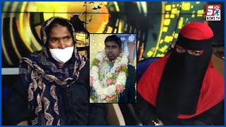 Beti Par Horahe Zulm Par Maa Ne Bayan Kiya Apna Dard | Bahadurpura Hyderabad | SACH NEWS |