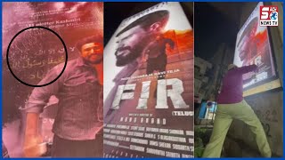Film FIR Ko Lekar Musalmano Mein Gussa | Hyderabad Mein Posters Pahde Gaye | SACH NEWS |