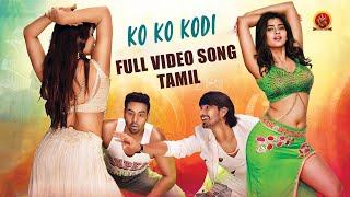 Ko Ko Kodi Full Video Song | Eedo Rakam Aado Rakam Tamil Video Songs | Manchu Vishnu | Raj Tarun