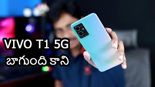 vivo T1 5G Unboxing And First Impressions || Turbo Processor, Turbo Screen mobile under 16,000