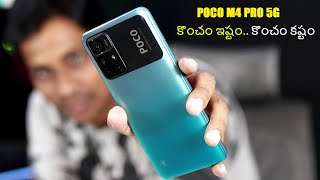 POCO M4 Pro 5G Unboxing Telugu || Mobile under 15000