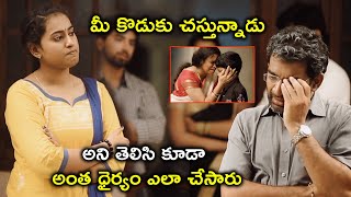 మీ కొడుకు చస్తున్నాడు అని తెలిసి | 2022 Telugu Movie Scenes | Swardham