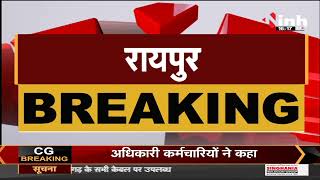 Chhattisgarh News || Narcotics Cell का गठन, ASP Crime Abhishek Maheshwari होंगे प्रभारी
