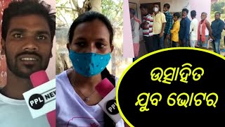 First Phase Panchayat Poll Ends | Reaction Of First Time Voters