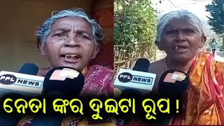 Panchayata Election | Reaction Of Voters From Rural Area