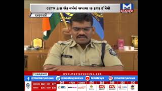 Arvalli : જિલ્લા પોલીસ દ્વારા વિશ્વાસ પ્રોજેકટ અંતર્ગત શરુ કરાયો નેત્રમ શાખા | MantavyaNews
