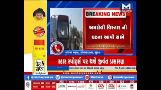 Surat: BRTS બસે મહિલાની લીધી અડફેટે| MantavyaNews