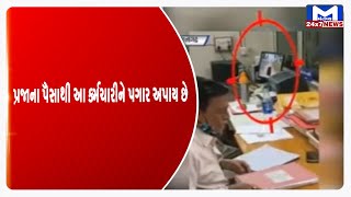 Junagadh: સ્ટ્રીટલાઈટ શાખાના કર્મચારીનો વીડિયો વાઇરલ | MantavyaNews
