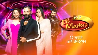 DID L'il Masters Season 5 Promo Out | 12th Mar 2022 | Remo D'Souza, Mouni, Sonali, Jay Bhanushali