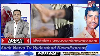 HYDERABAD NEWS EXPRESS | Heater Se Shock Dekar Sharabi Husband Ko Wife Ne Mar Diya | SACH NEWS |