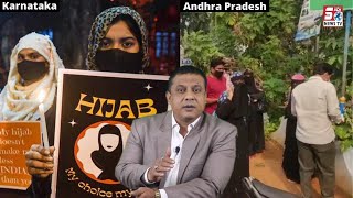 Karnataka Ke Bad Andhra Pradesh Mein Utha Hijab Ka Masla | SACH NEWS