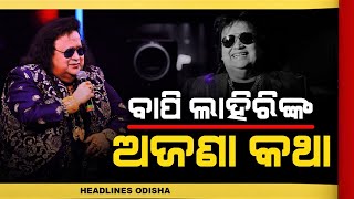 Bappi Lahiri Death: When Disco King Wanted to Work With Beyonce; Win Grammys