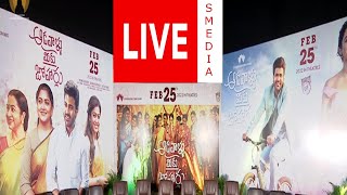 LIVE : Aadavallu Meeku Johaarlu  | Sharwanand, Rashmika Mandanna | Tirumala Kishore | DSP | s media