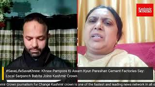 Khrew Pampore Ki Awam Kyun Pareshan Cement Factories Say: Local Sarpanch Babita Joins Kashmir Crown