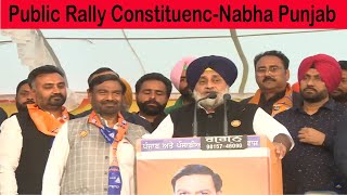 Live : Public Rally | Constituenc-Nabha Punjab