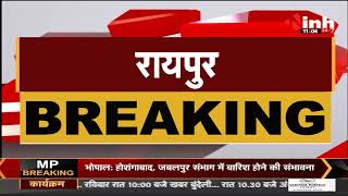Chhattisgarh News || Raipur Nagar Nigam में MIC की बैठक आज, अहम मुद्दों पर होगी चर्चा