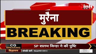 Madhya Pradesh News || Morena में बिजली विभाग की टीम पर हमला, ग्रामीणों ने पीटा