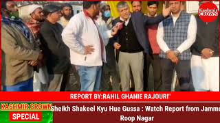 Sheikh Shakeel Kyu Hue Gussa : Watch Report from Jammu Roop Nagar