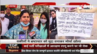Chhattisgarh News || Raigarh, तहसीलदारों और वकीलों के बीच नहीं थम रहा विवाद