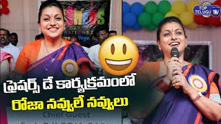 ఫ్రెషర్స్ డే లో రోజా నవ్వులే నవ్వులు  | MLA Roja Funny At Freshers Day Celebrations | Top Telugu TV