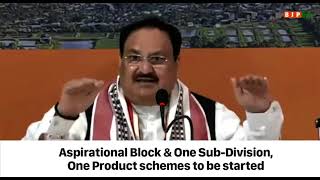 Aspirational Blocks' & 'One Sub-Division, One Product' programmes will be started in Manipur.