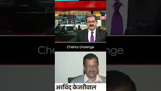 Arvind Kejriwal on Bhagwant Mann | Sumit Awasthi #Shorts #PunjabElections2022