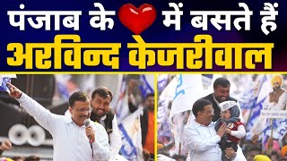 Arvind Kejriwal की Punjab के Abohar में Nukkad Sabha | Road Show #PunjabElections2022