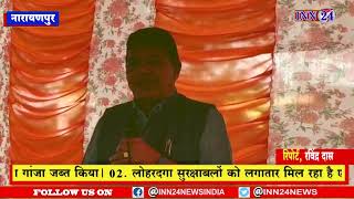 C.G.__नारायणपुर विधायक चंदन कश्यप  ने किया लाखों के विकास कार्य का भूमि पूजन |