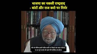 Former Prime Minister, Dr. Manmohan Singh's message to the people of Punjab