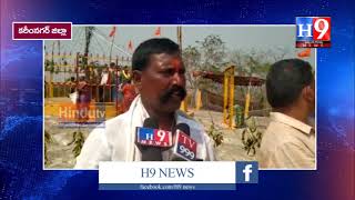 సైదాపూర్ మండలం లోని ఊర గుట్టపై సమ్మక్క  సారక్క జాతర#H9NEWS