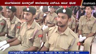 MILAGRES COLLEGE MANGALORE || INAUGURATION & OATH TO THE NCC CADETS
