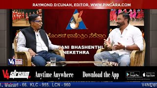 KONKANI BHASHENTHLI NEKETHRA || OSCAR FERNANDES FILM ACTOR & DRAMA ACTOR