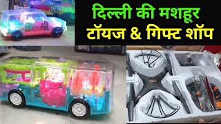 दिल्ली में मशहूर टॉयज & गिफ्ट शॉप, Famous Toys & Gift Shop in Delhi, home decoration, drone etc.