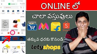 How To Buy Any Product low Price || Get Product in Cheap Price Online telugu