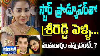 Sr! Reddy Marriage Fixed With Star Producer The Date Is Announced Soon? || JANAVAHINI TV