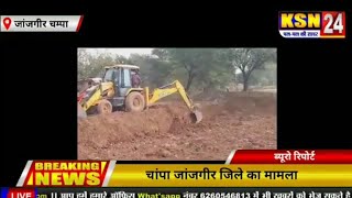 सड़क निर्माण में भ्रष्टाचार चांपा जांजगीर जिले का मामला