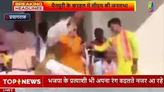 ‘दंगा-फसाद, लात-जूता सब करो, लेकिन चुनाव जीतो’! कार्यकर्ताओं को उकसाते BJP नेता का Video-Viral