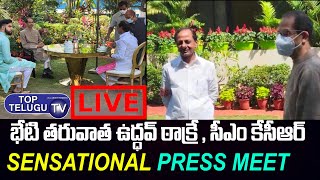 L I V E | CM KCR and CM Uddhav Thackrey Sensational Press Meet | PM Modi |  Top Telugu TV