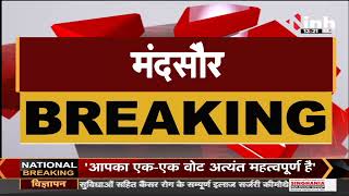 Madhya Pradesh News || Mandsaur में ट्रक ने युवक को कुचला, गांव वालों ने किया चक्काजाम