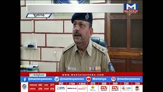 Junagadh : પોલીસે હનીટ્રેપ મામલે કરી કાર્યવાહી | MantavyaNews