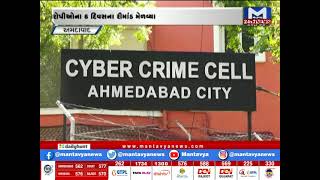 Ahmedabad : છેતરપીંડી આચરતી ટોળકી ઝડપાઈ | MantavyaNews