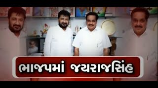 ભાજપમાં જયરાજસિંહ - મહાચર્ચા | MantavyaNews