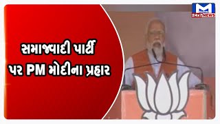 Ahmedabad: બ્લાસ્ટ પર બોલ્યા PM મોદી| MantavyaNews