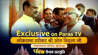 Exclusive on Paras TV | Lokshabha Speaker Shri Om Birla Ji | Kundalpur Mahotsav ,Kundalpur