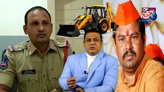 Bulldozer JCB Ab Paani Mein | Raja Singh Ke Khilaaf Election Commission Ke Kiya Case Book |