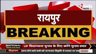 Chhattisgarh News || Raipur में चाकू के बाद बदमाशों के पास मिल रहे है कट्टे