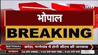 Madhya Pradesh News || Bhopal, फाइलेरिया को खत्म करने के लिए शुरू किया जाएगा अभियान
