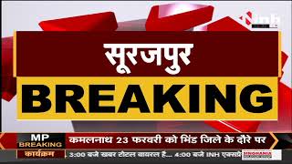 Chhattisgarh News || Surajpur में कार ने बाइक सवारों को रौंदा, 4 लोगों की हुई मौत